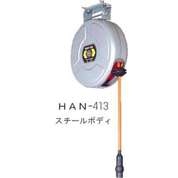 HAN-413 大型スチールボディー ハンディーエアーリール 1個 日平機器