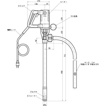 プロポンミニハンディポンプ(電動モーター 標準型) 共立機巧 電動式