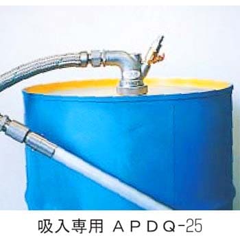 APDQ-25AS エアコンプレッサー使用 ドラム缶用ポンプ 1個 アクア