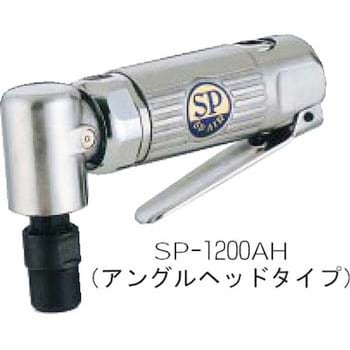 返品不可 ＳＰ 6mm ３ｍｍダイグラインダー [SP6210GA] 工具、DIY用品