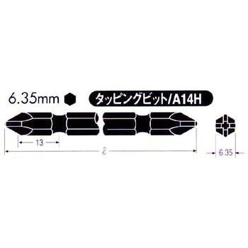 エアー電動ドライバー用 A14 ベッセル