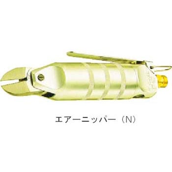 GT-N3 エアーニッパー 1丁 ベッセル 【通販サイトMonotaRO】