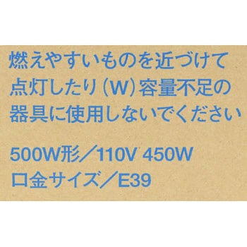 RS-500WH 作業灯用散光式リフレクター球 1個 ハタヤリミテッド 【通販