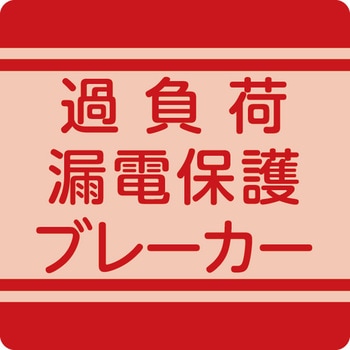 アースチェックリール 日動工業