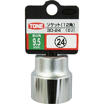 3D-24 ソケット(12角) 1個 トネ TONE (前田金属工業) 【通販サイト