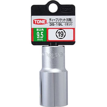 3S-19L ディープソケット (6角) 1個 トネ TONE (前田金属工業) 【通販