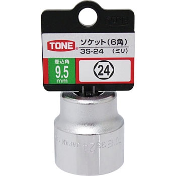 3S-24 ソケット(6角) 1個 トネ TONE (前田金属工業) 【通販サイト