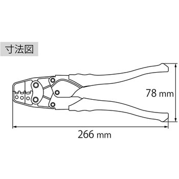 AK25A 圧着工具(絶縁被覆付閉端接続子用) 1丁 ロブスター(ロブテックス