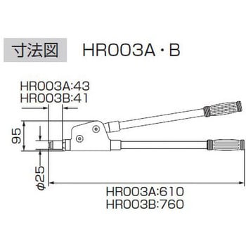 HR003A ハンドリベッター(強力タイプ) 1個 ロブスター(ロブテックス