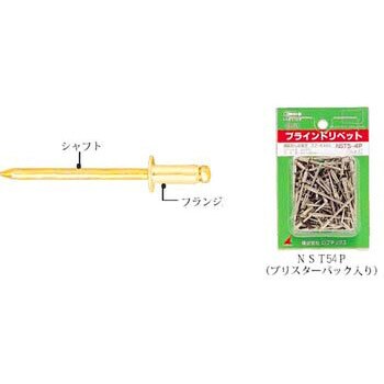 NA45 ブラインドリベット(オールアルミ) 1箱(1000個) ロブスター