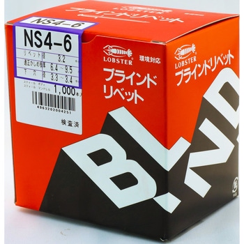 ブラインドリベット(オールスチール) ロブスター(ロブテックス)