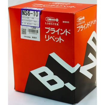 ブラインドリベット(オールスチール) ロブスター(ロブテックス)