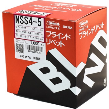 ブラインドリベット(ステンレススチール) ロブスター(ロブテックス)