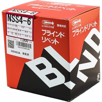 NSS46 ブラインドリベット(ステンレススチール) 1箱(1000個