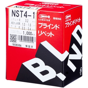 NST4-1 ブラインドリベット(オールステンレス) 1箱(1000個) ロブスター