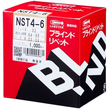 NST4-6 ブラインドリベット(オールステンレス) 1箱(1000個) ロブスター