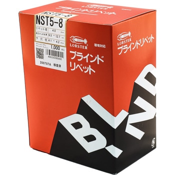 NST5-8 ブラインドリベット(オールステンレス) 1箱(1000個) ロブスター