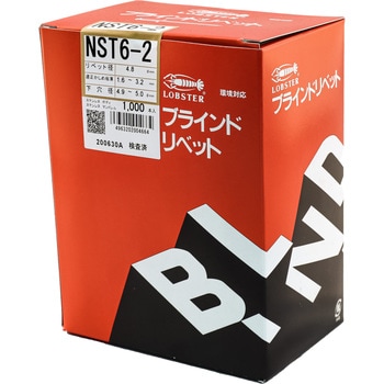 NST88 ブラインドリベット (ステンレス/ステンレス) 1箱(500本