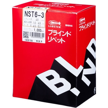 NST6-3 ブラインドリベット(オールステンレス) 1箱(1000個) ロブスター