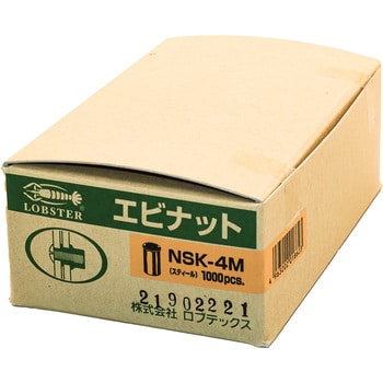 NSK4M エビナット(スチール・Kタイプ) 1パック(1000個) ロブスター