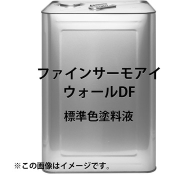 ファインサーモアイウォールDF 標準色 塗料液 外壁用2液形フッ素樹脂遮熱塗料 ニッぺ(日本ペイント)