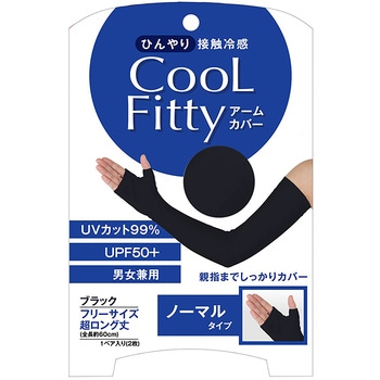 CooLFitty冷感アームカバー UV紫外線カット 日焼け対策 伸縮性 グローバル・ジャパン