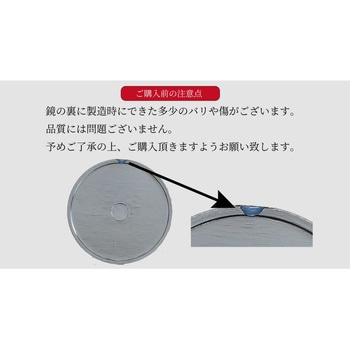神鏡 2寸 神棚の里