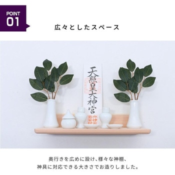 Totonoe 神具セット 神棚の里