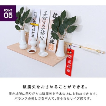 Totonoe 神具セット 神棚の里