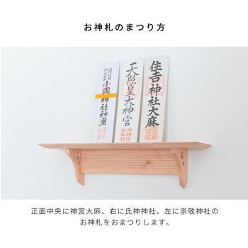 fu-ka 神具セット 神棚の里