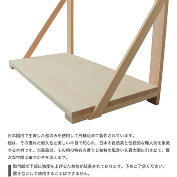 国産桧棚板セット(中) 神棚の里