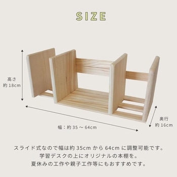 スライド式 本立てキット 10個セット 神棚の里