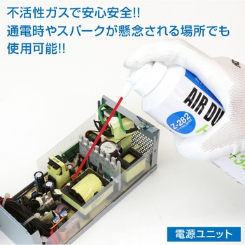 セフティーダスター ホーザン