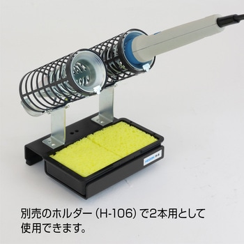 ソルダースタンド ホーザン