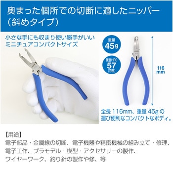 エンドニッパー ホーザン