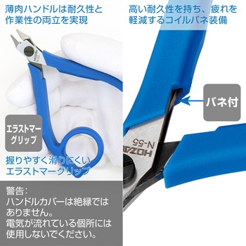 精密ニッパー ホーザン