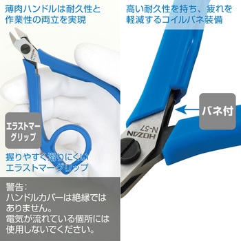 精密ニッパー ホーザン
