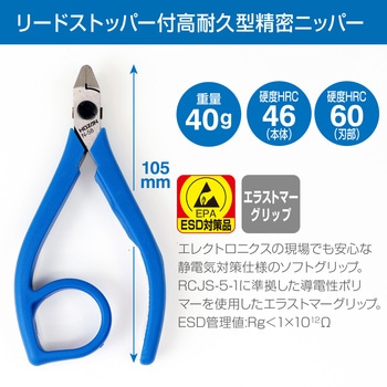 精密ニッパー ホーザン