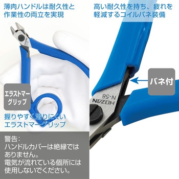 精密ニッパー ホーザン