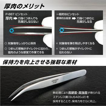 Amazon | ホーザン(HOZAN) ピンセット(強力型) ツイーザー 厚肉