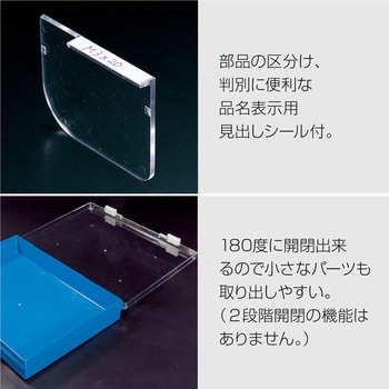 パーツケース ホーザン