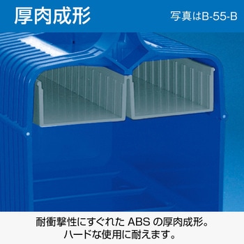 樹脂製工具箱 ホーザン ホーザン