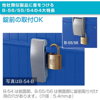 B-55-B 樹脂製工具箱 ホーザン 1個 ホーザン 【通販サイトMonotaRO】