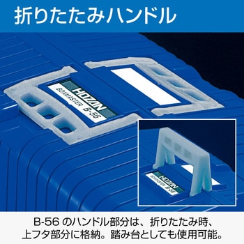 樹脂製工具箱 ホーザン ホーザン
