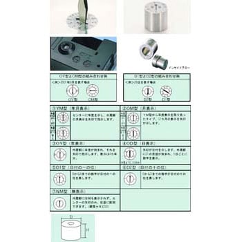 OP-OY-10 金型デートマーク 1個 浦谷商事 【通販サイトMonotaRO】