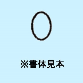1.5mm ハイス精密組合せ刻印 バラ刻印 浦谷商事
