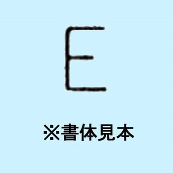 1.5mm ハイス精密組合せ刻印 バラ刻印 浦谷商事