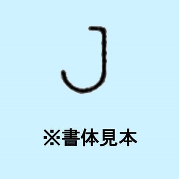1.5mm ハイス精密組合せ刻印 バラ刻印 浦谷商事
