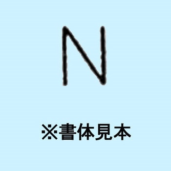 1.5mm ハイス精密組合せ刻印 バラ刻印 浦谷商事