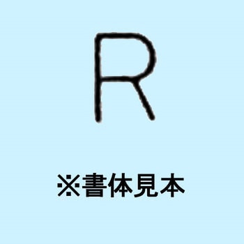 1.5mm ハイス精密組合せ刻印 バラ刻印 浦谷商事